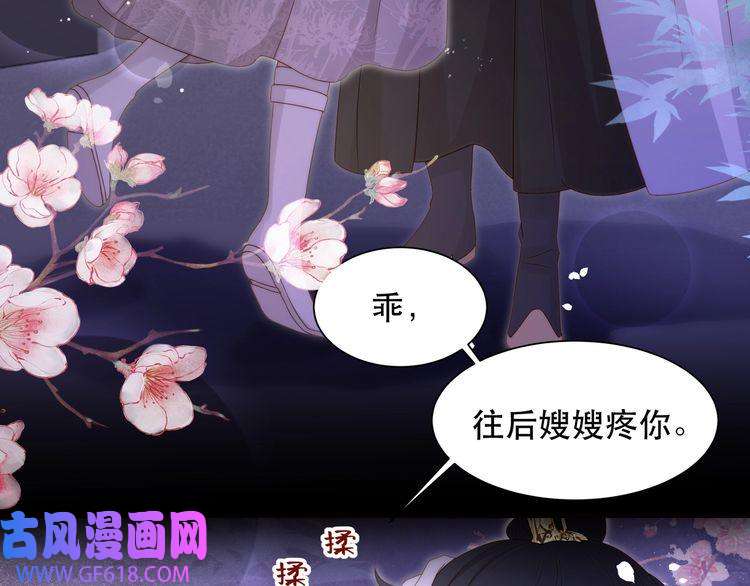 孤王寡女第19话 宅斗！不好惹的墨九