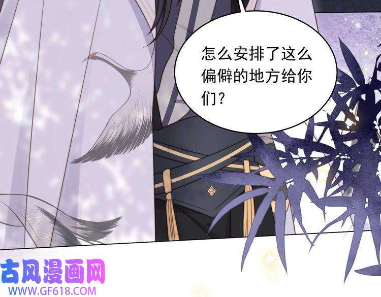 孤王寡女第19话 宅斗！不好惹的墨九