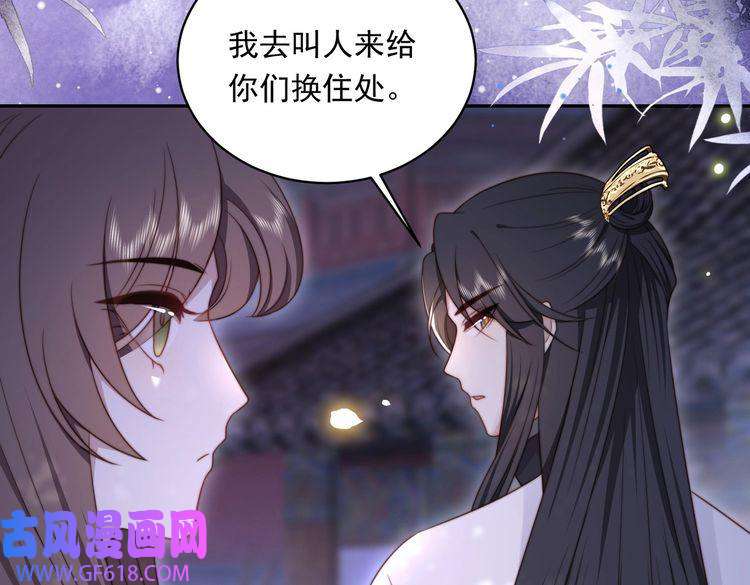 孤王寡女第19话 宅斗！不好惹的墨九