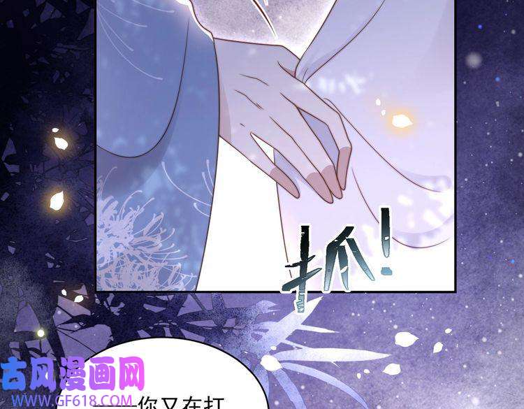 孤王寡女第19话 宅斗！不好惹的墨九