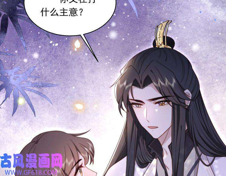 孤王寡女第19话 宅斗！不好惹的墨九