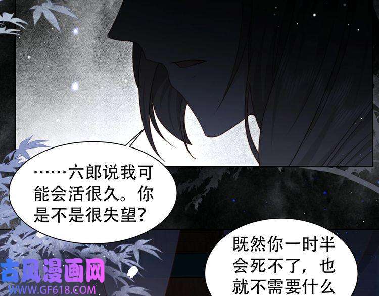 孤王寡女第21话 私会未来夫婿