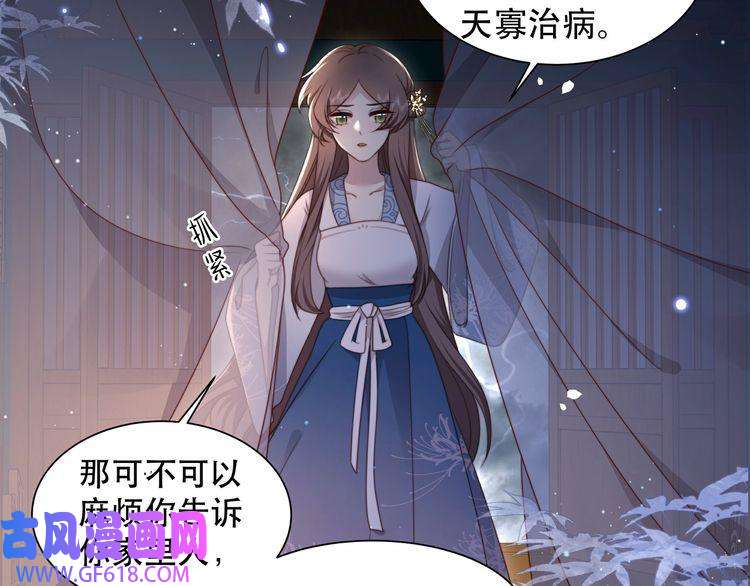 孤王寡女第21话 私会未来夫婿