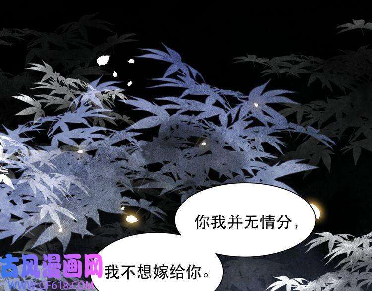 孤王寡女第21话 私会未来夫婿