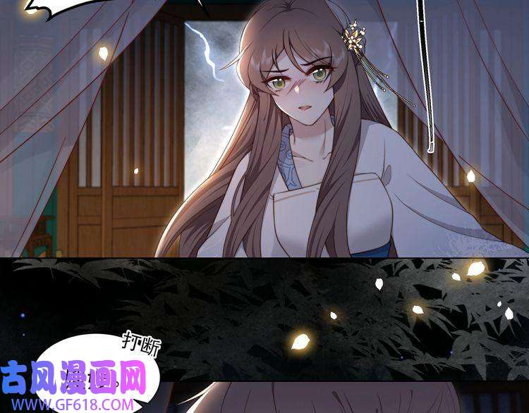 孤王寡女第21话 私会未来夫婿