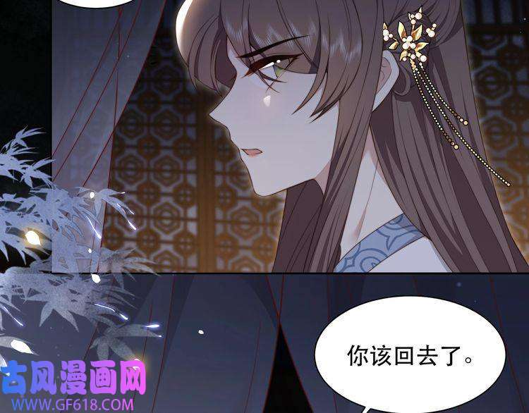 孤王寡女第21话 私会未来夫婿