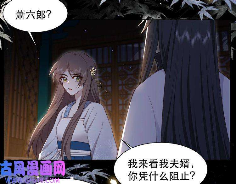孤王寡女第21话 私会未来夫婿