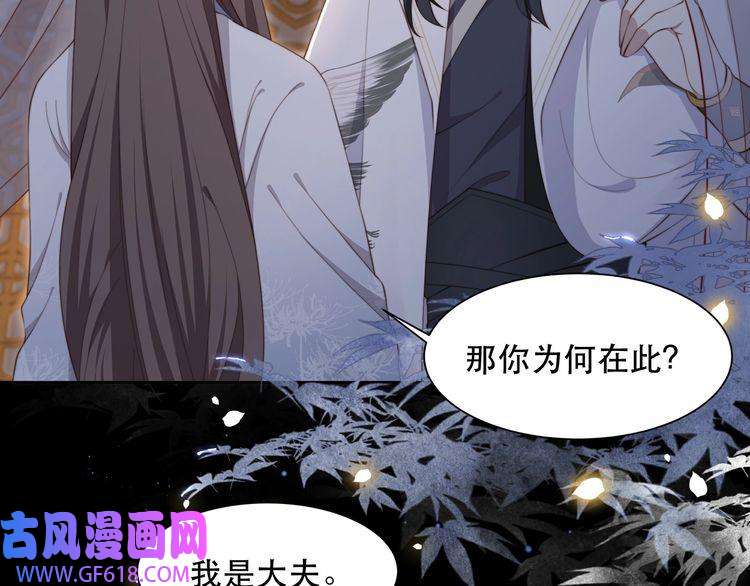 孤王寡女第21话 私会未来夫婿