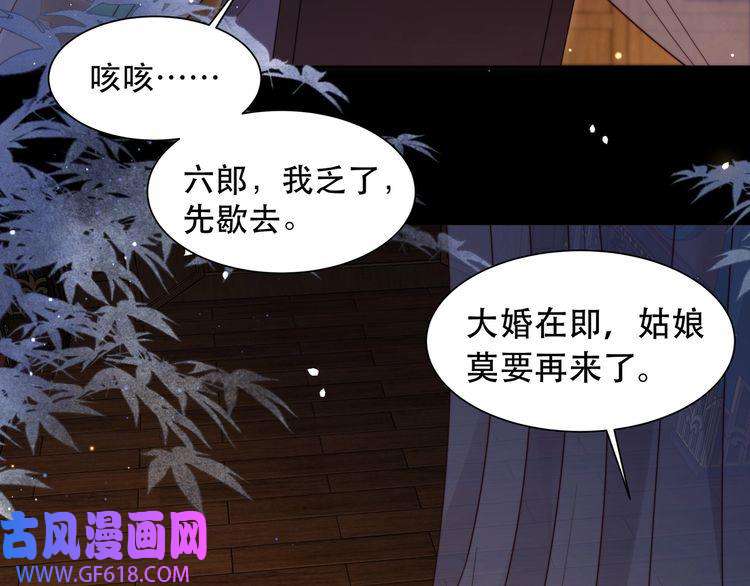 孤王寡女第21话 私会未来夫婿