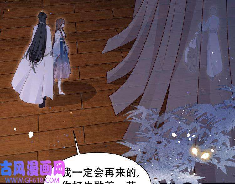 孤王寡女第21话 私会未来夫婿