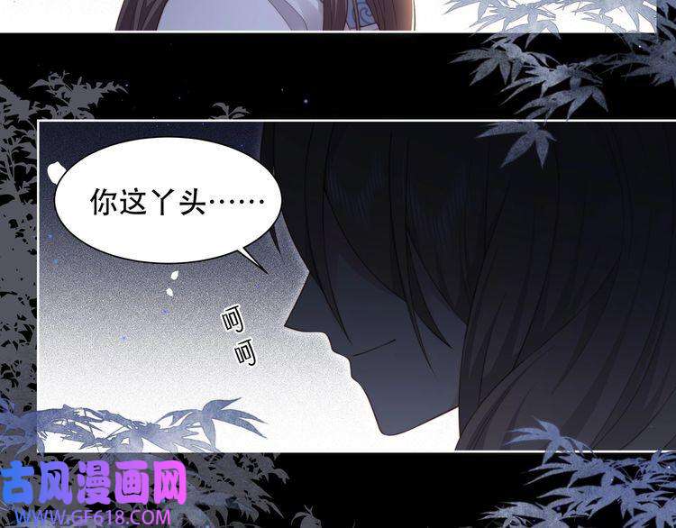 孤王寡女第21话 私会未来夫婿