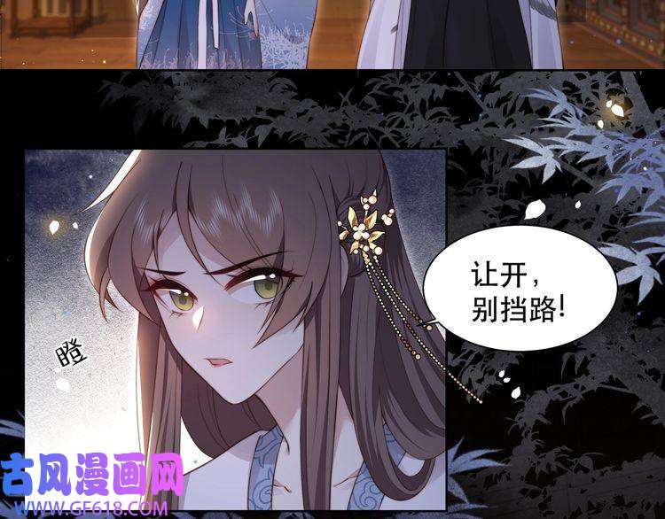 孤王寡女第21话 私会未来夫婿