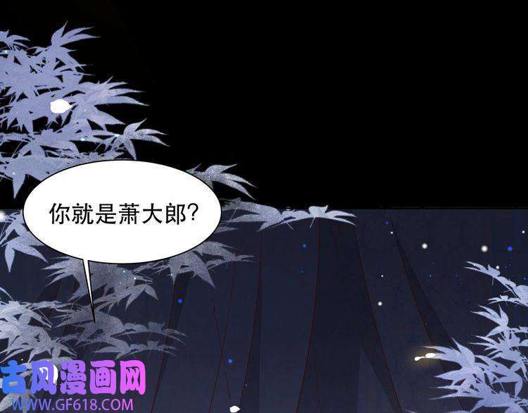 孤王寡女第21话 私会未来夫婿