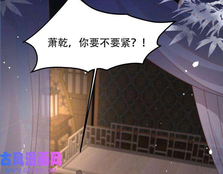 孤王寡女第21话 私会未来夫婿