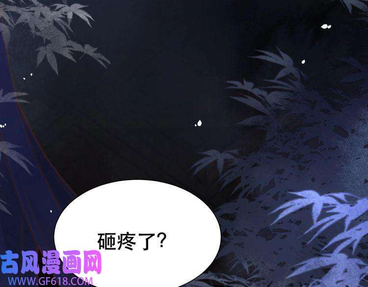 孤王寡女第21话 私会未来夫婿
