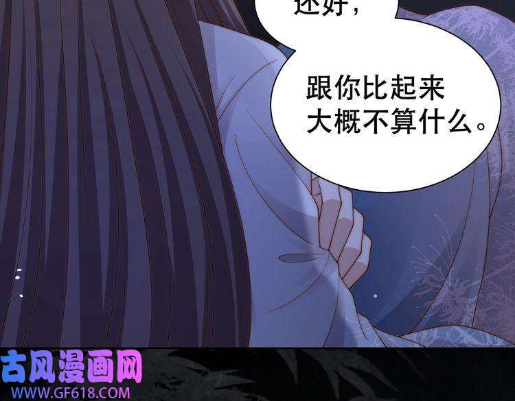 孤王寡女第21话 私会未来夫婿