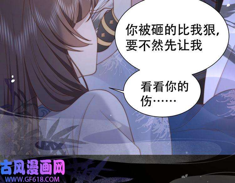 孤王寡女第21话 私会未来夫婿