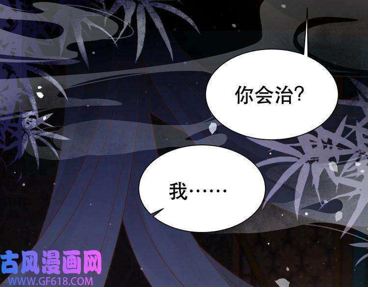 孤王寡女第21话 私会未来夫婿