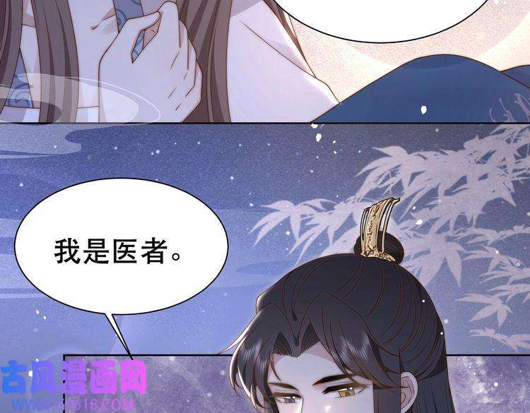 孤王寡女第21话 私会未来夫婿