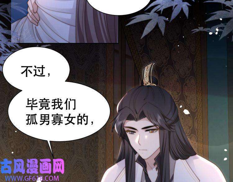 孤王寡女第21话 私会未来夫婿