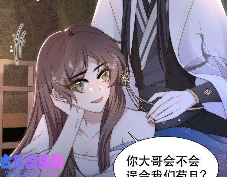 孤王寡女第21话 私会未来夫婿