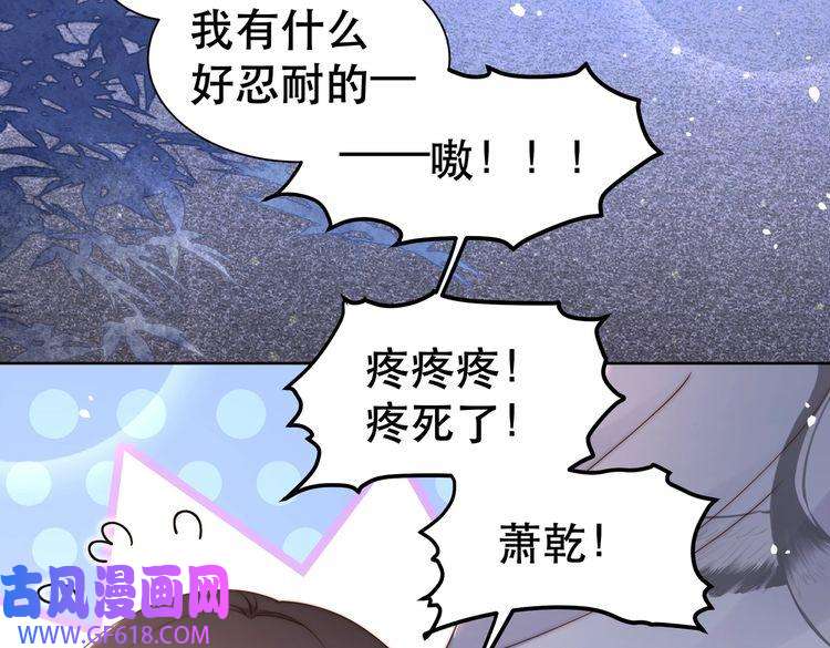 孤王寡女第21话 私会未来夫婿