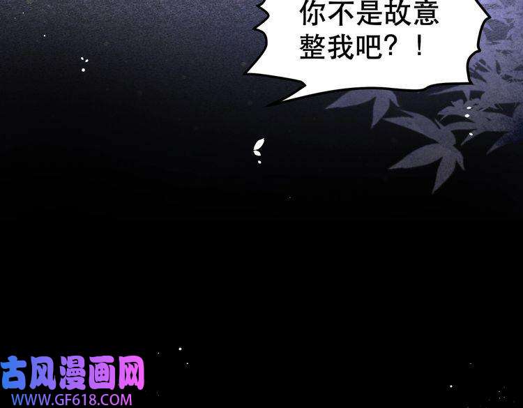 孤王寡女第21话 私会未来夫婿