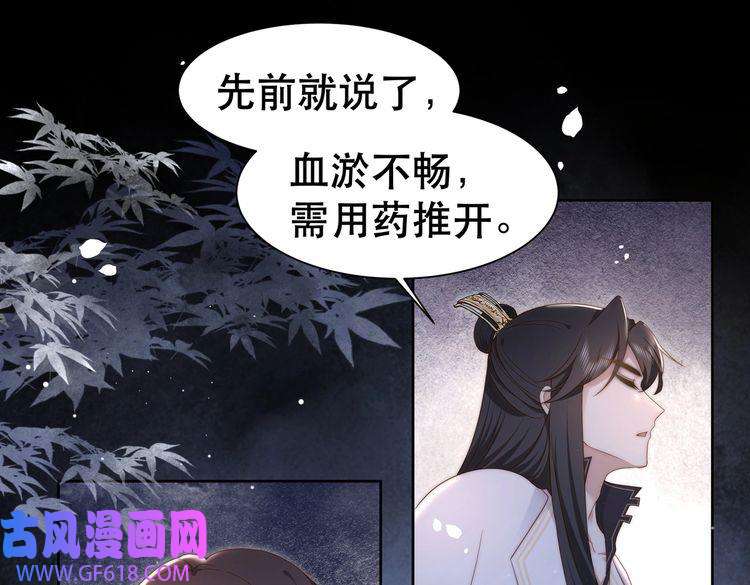 孤王寡女第21话 私会未来夫婿