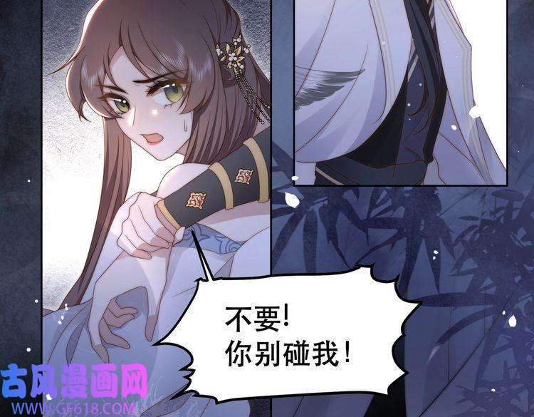 孤王寡女第21话 私会未来夫婿