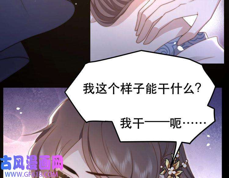 孤王寡女第21话 私会未来夫婿