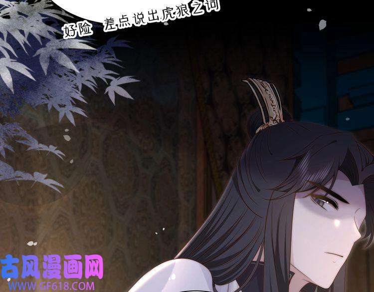 孤王寡女第21话 私会未来夫婿