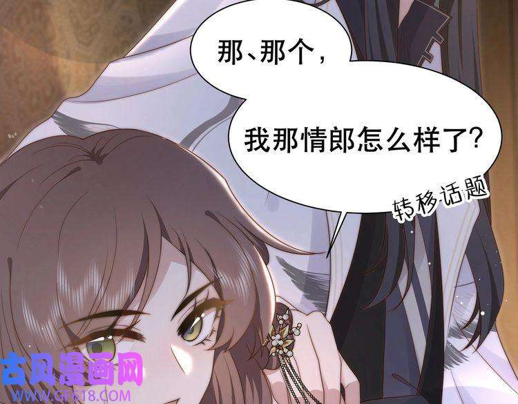 孤王寡女第21话 私会未来夫婿