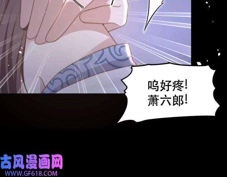 孤王寡女第21话 私会未来夫婿