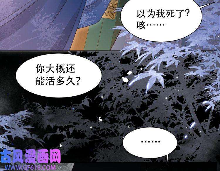 孤王寡女第21话 私会未来夫婿