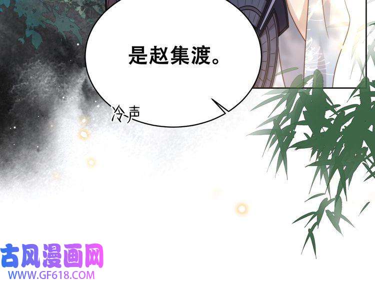 孤王寡女第22话 六郎，你忍心吗