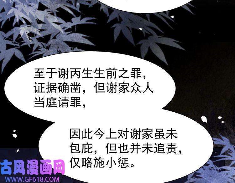 孤王寡女第22话 六郎，你忍心吗