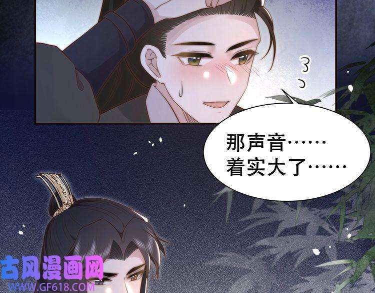 孤王寡女第22话 六郎，你忍心吗
