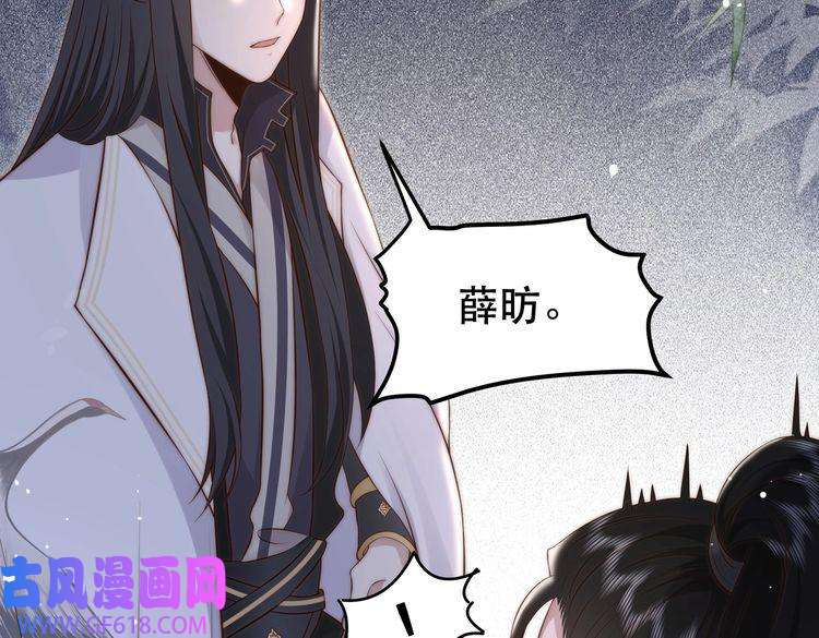 孤王寡女第22话 六郎，你忍心吗