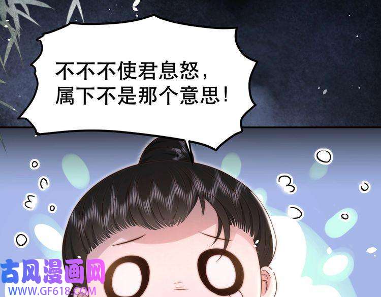 孤王寡女第22话 六郎，你忍心吗