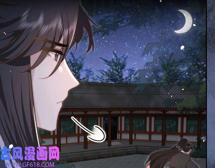 孤王寡女第22话 六郎，你忍心吗
