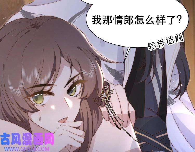 孤王寡女第22话 六郎，你忍心吗