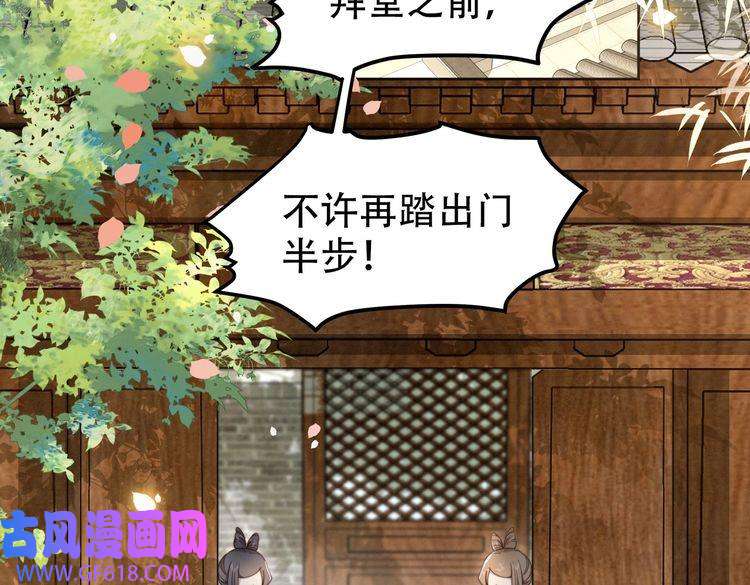 孤王寡女第22话 六郎，你忍心吗