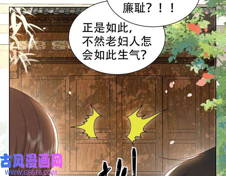 孤王寡女第22话 六郎，你忍心吗