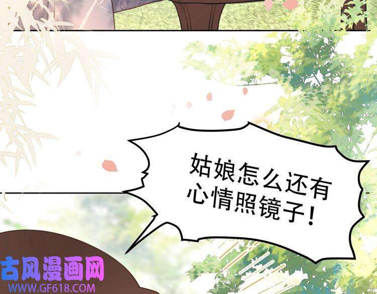 孤王寡女第22话 六郎，你忍心吗
