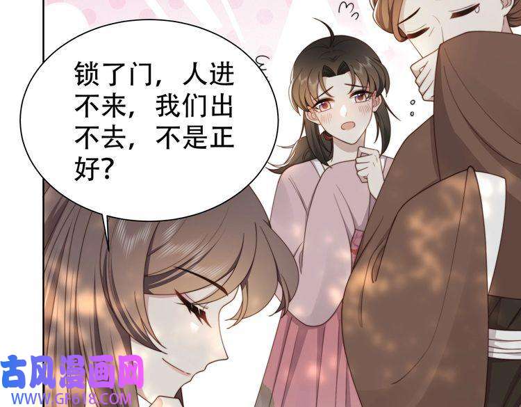 孤王寡女第22话 六郎，你忍心吗