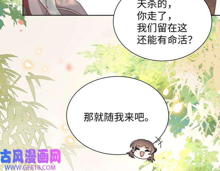 孤王寡女第22话 六郎，你忍心吗