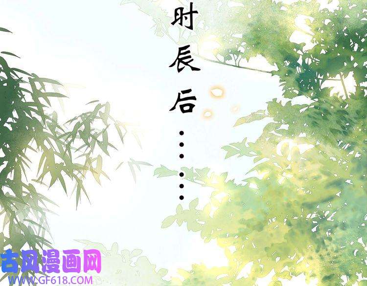 孤王寡女第22话 六郎，你忍心吗