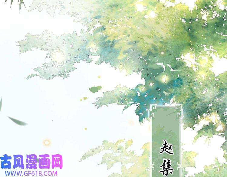 孤王寡女第22话 六郎，你忍心吗