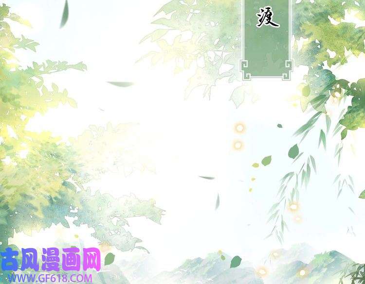 孤王寡女第22话 六郎，你忍心吗