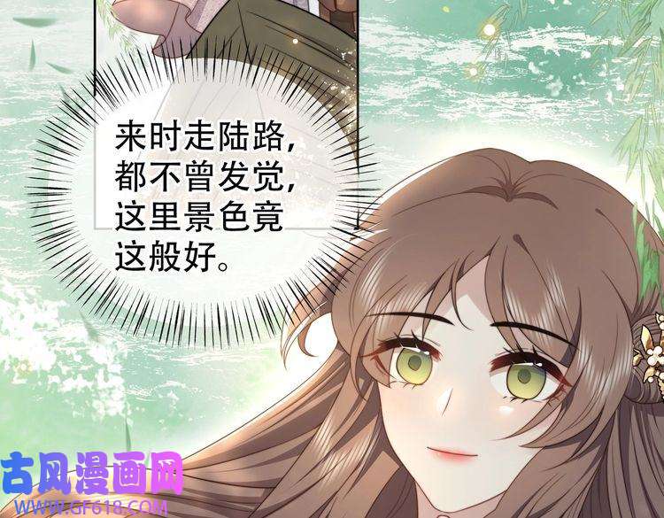 孤王寡女第22话 六郎，你忍心吗
